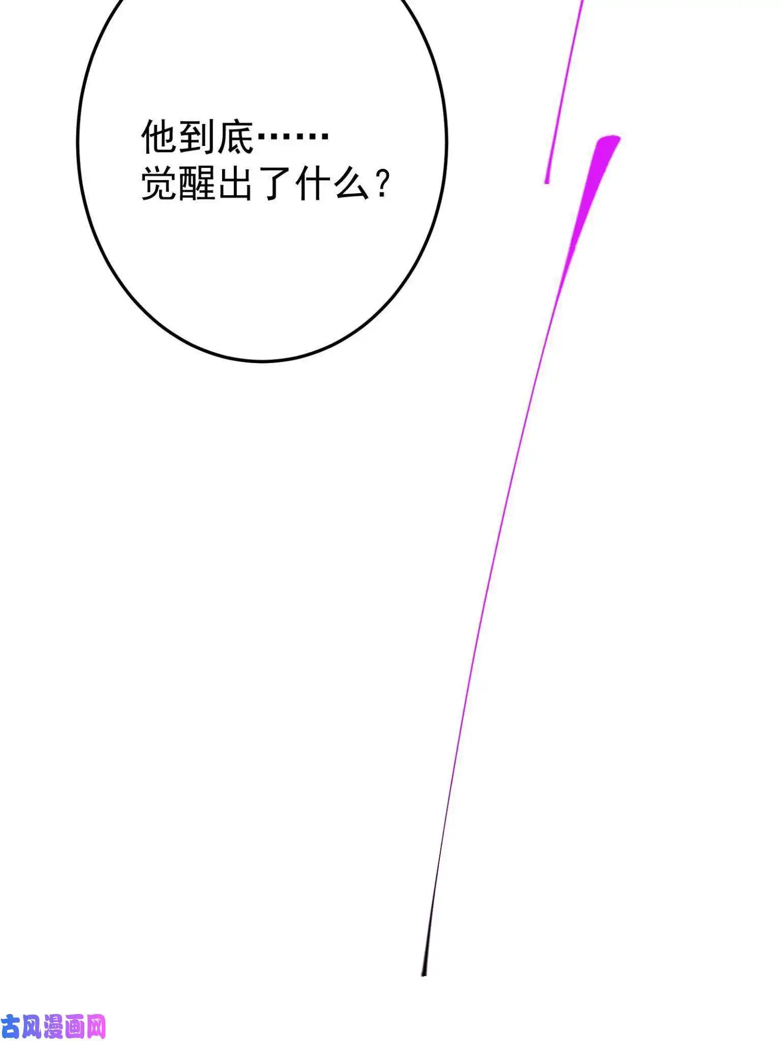 掌门低调点095 剑心通透