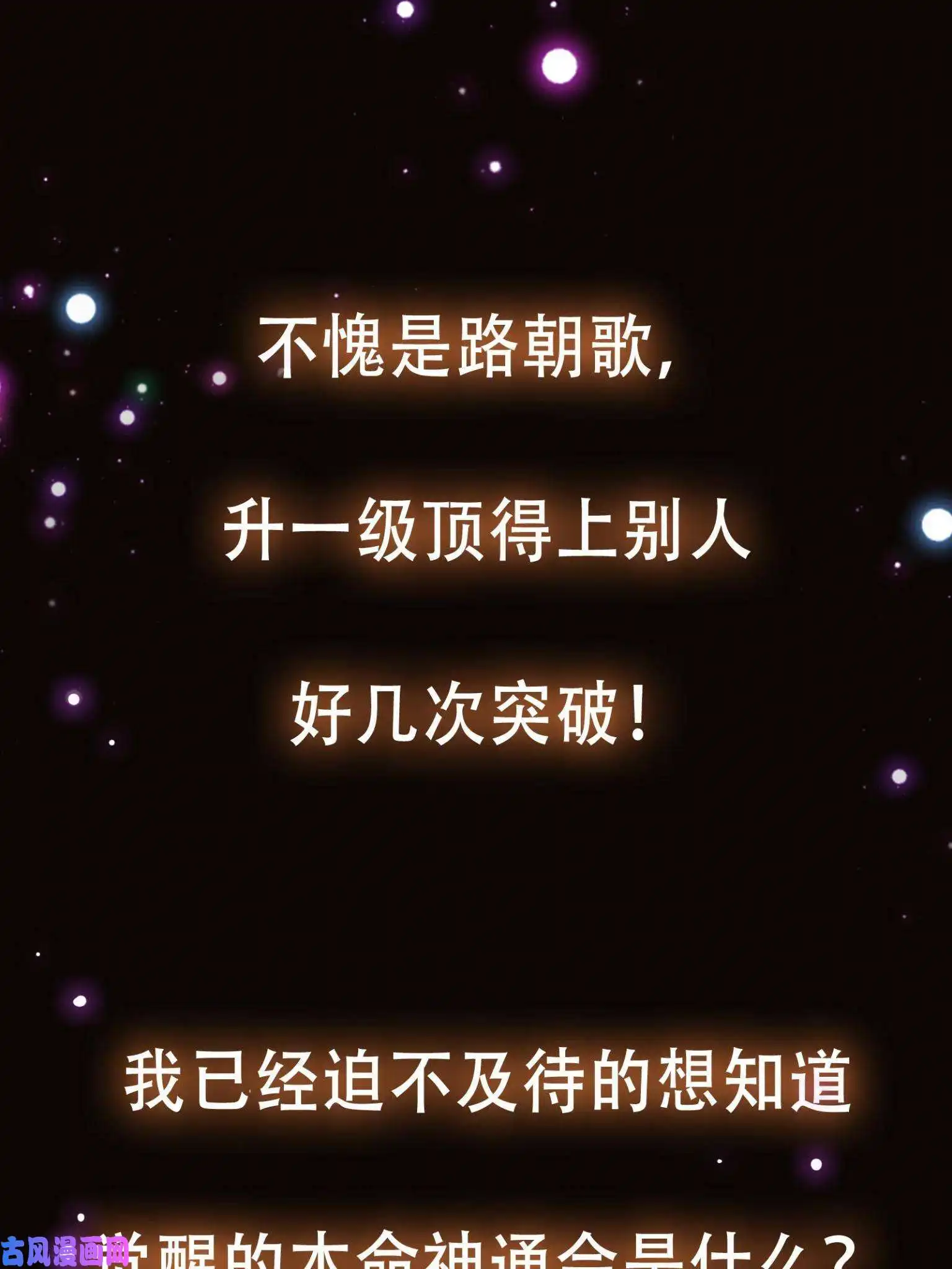 掌门低调点095 剑心通透
