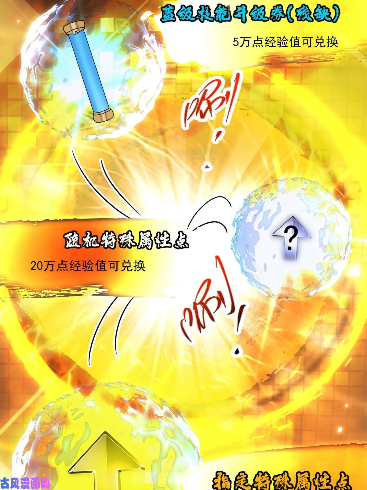 掌门低调点095 剑心通透