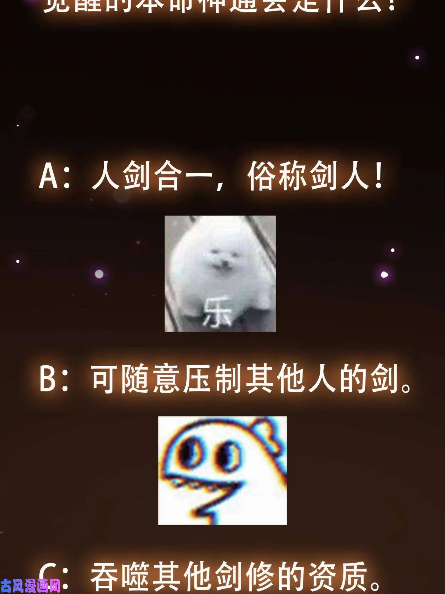 掌门低调点095 剑心通透