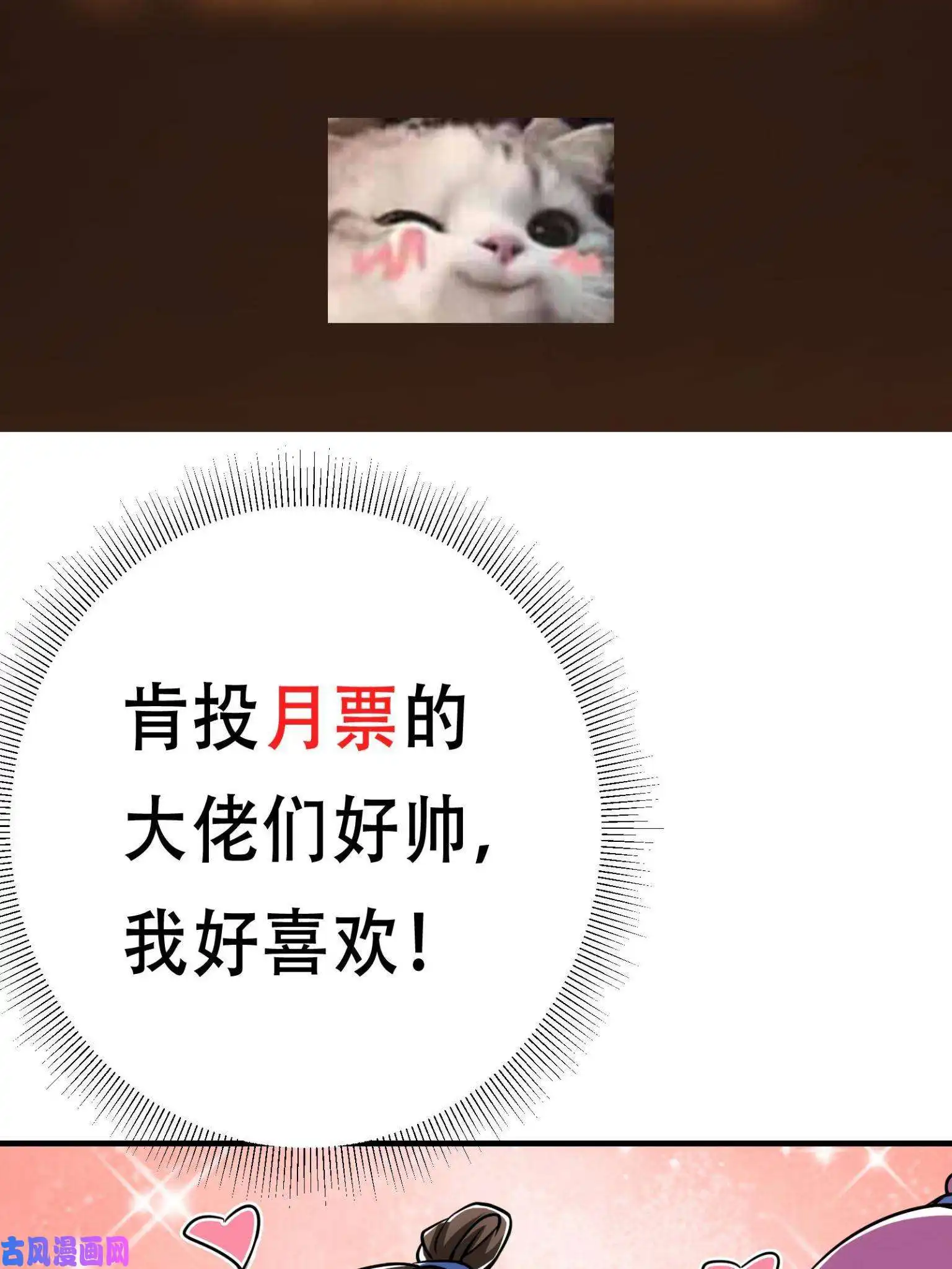 掌门低调点095 剑心通透