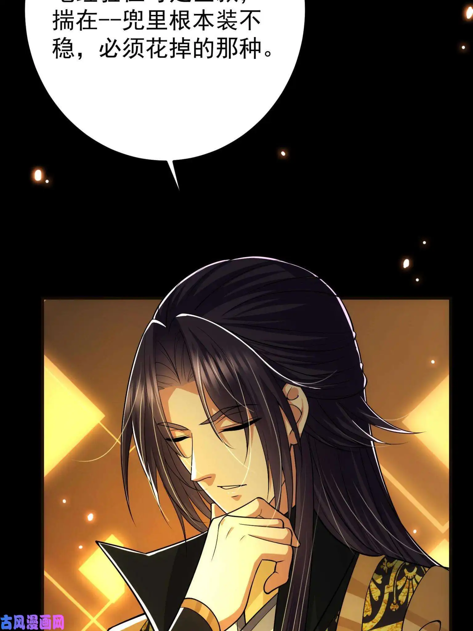 掌门低调点095 剑心通透