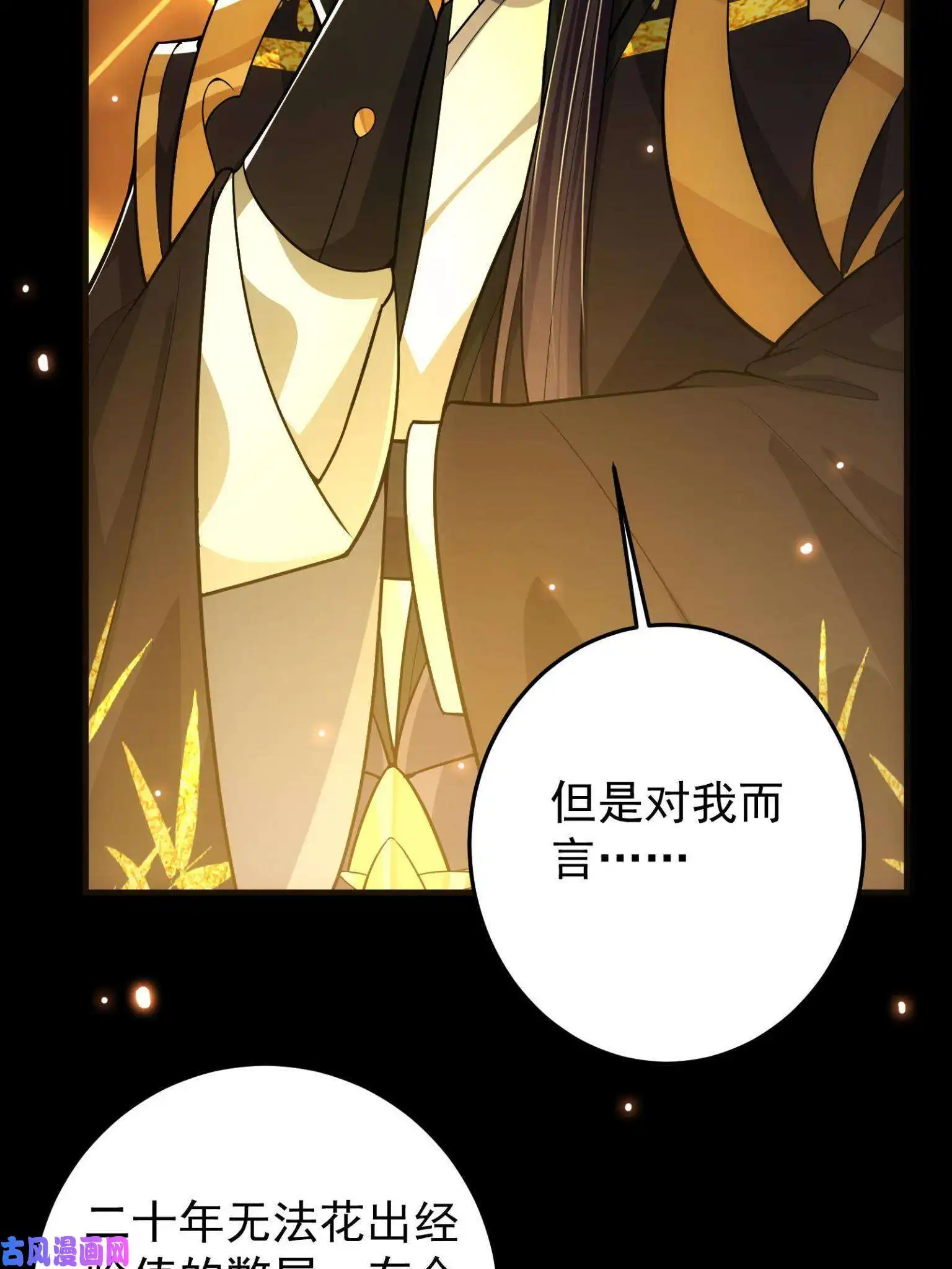 掌门低调点095 剑心通透