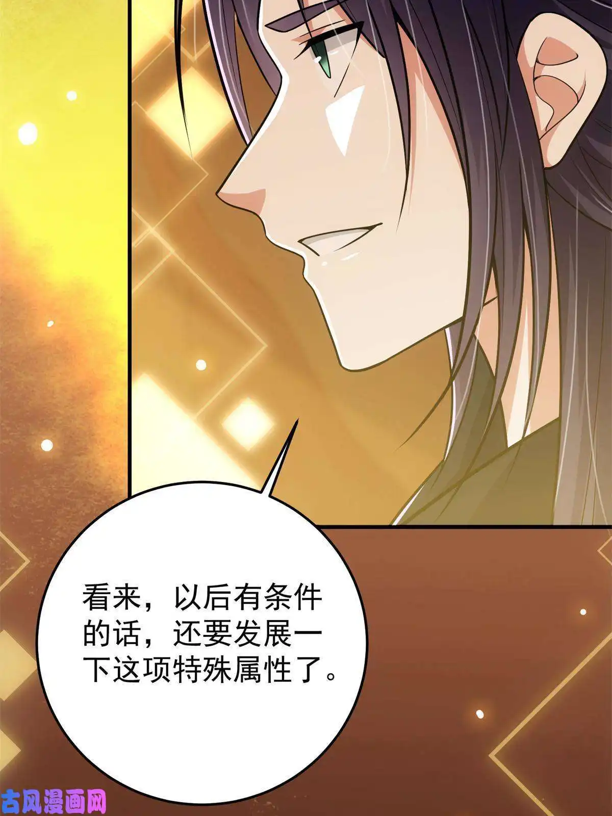 掌门低调点096 本命神通