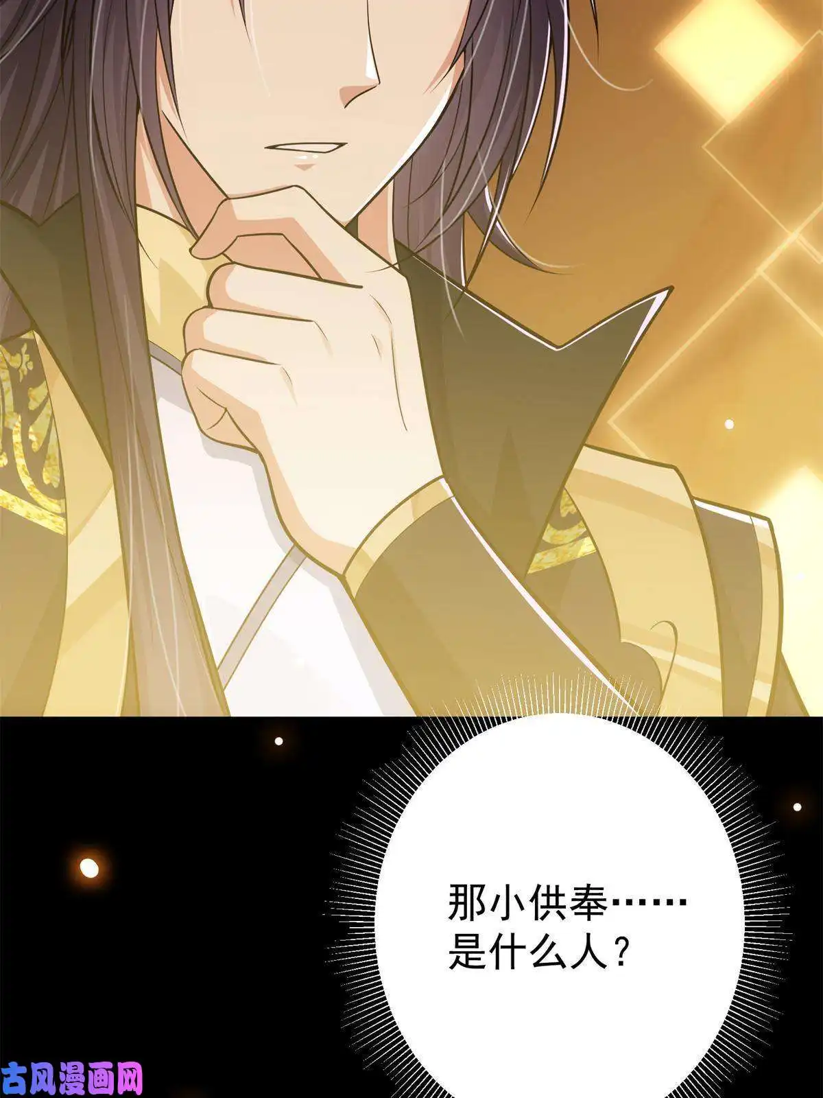 掌门低调点096 本命神通