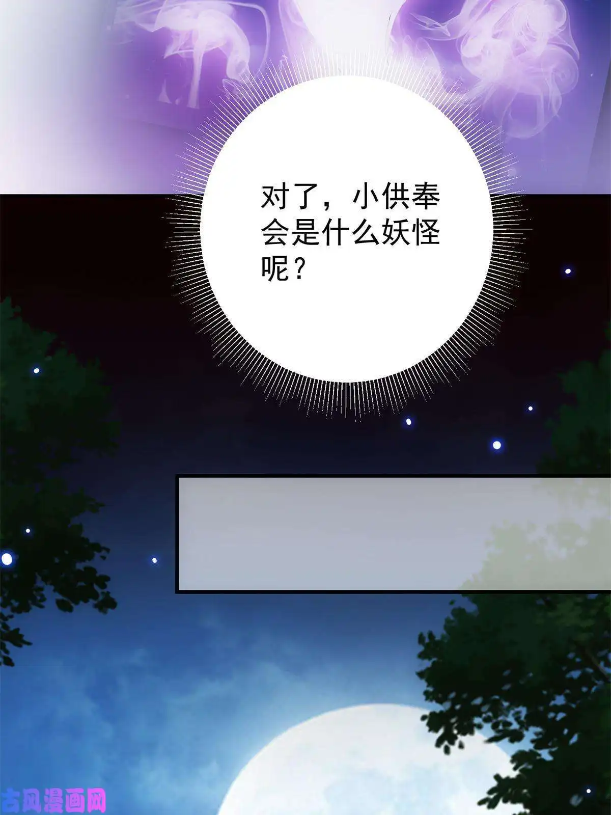 掌门低调点096 本命神通