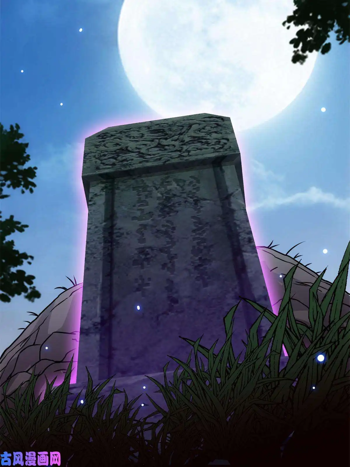 掌门低调点096 本命神通