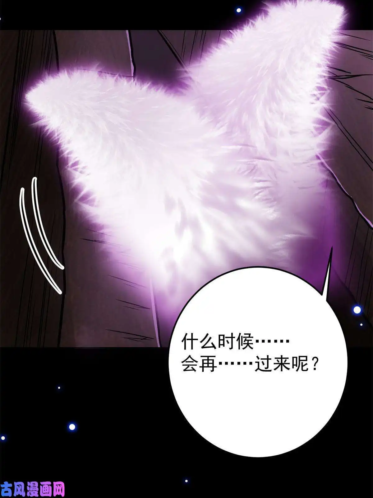 掌门低调点096 本命神通