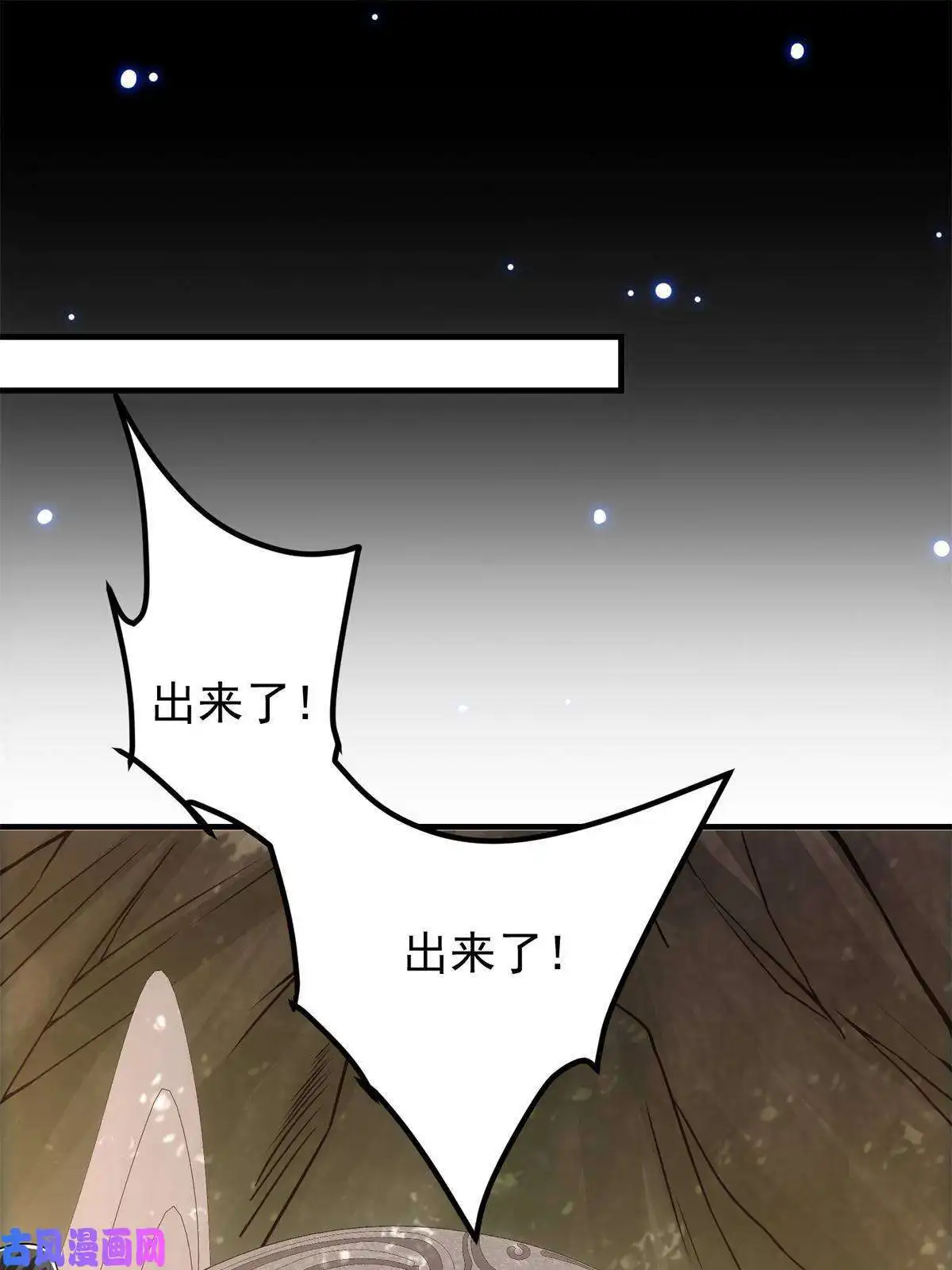 掌门低调点096 本命神通