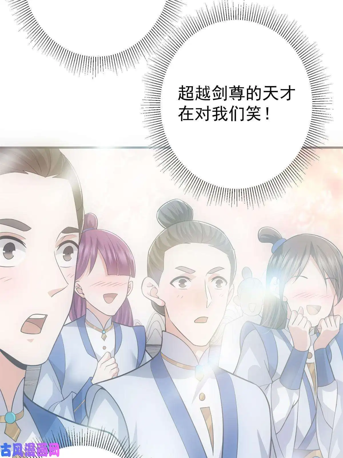 掌门低调点096 本命神通