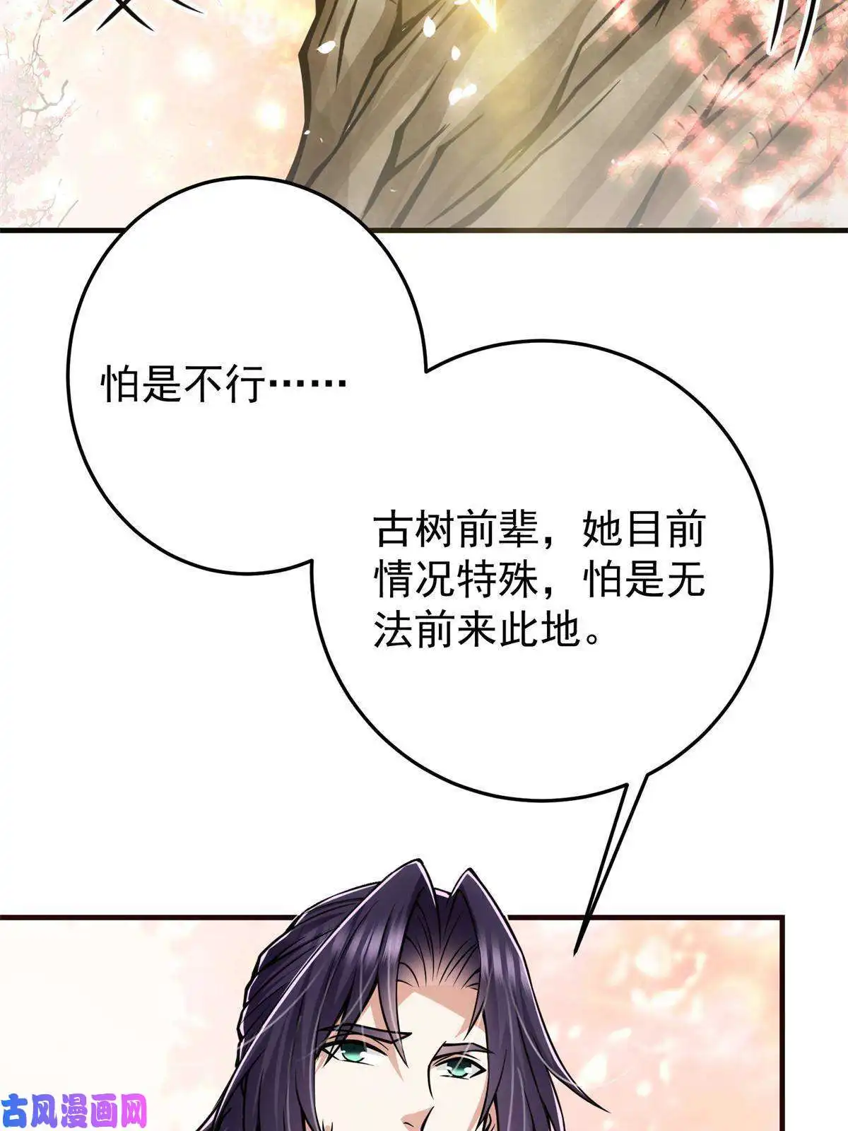 掌门低调点096 本命神通
