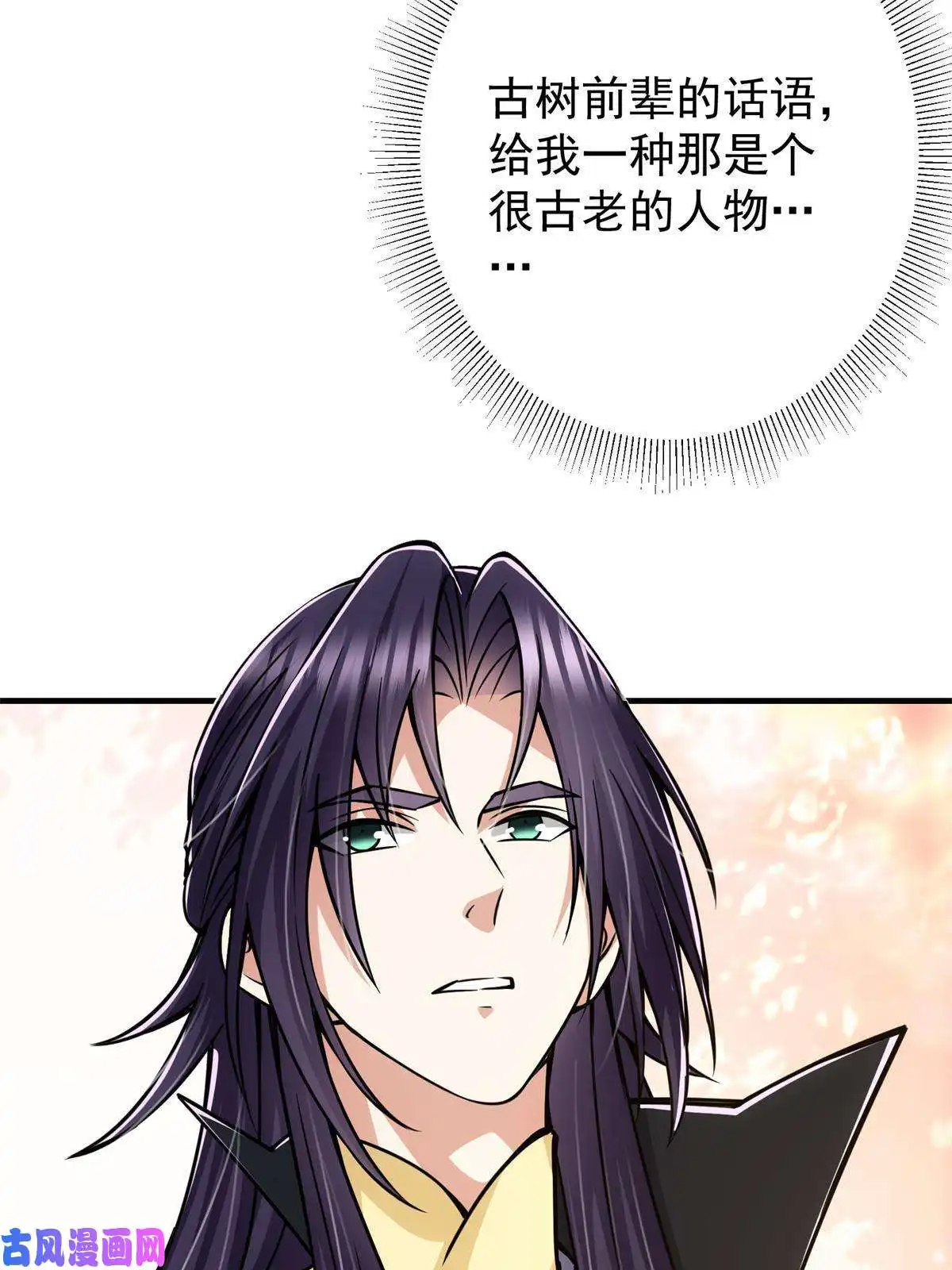 掌门低调点096 本命神通
