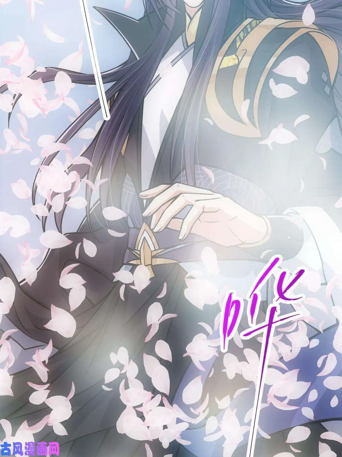 掌门低调点096 本命神通