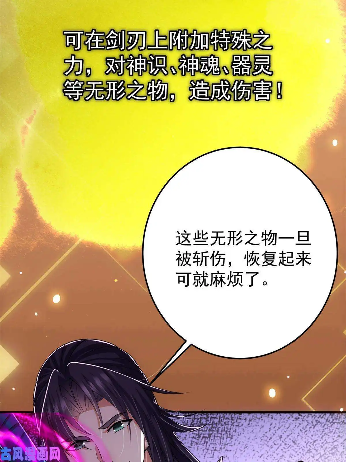 掌门低调点096 本命神通