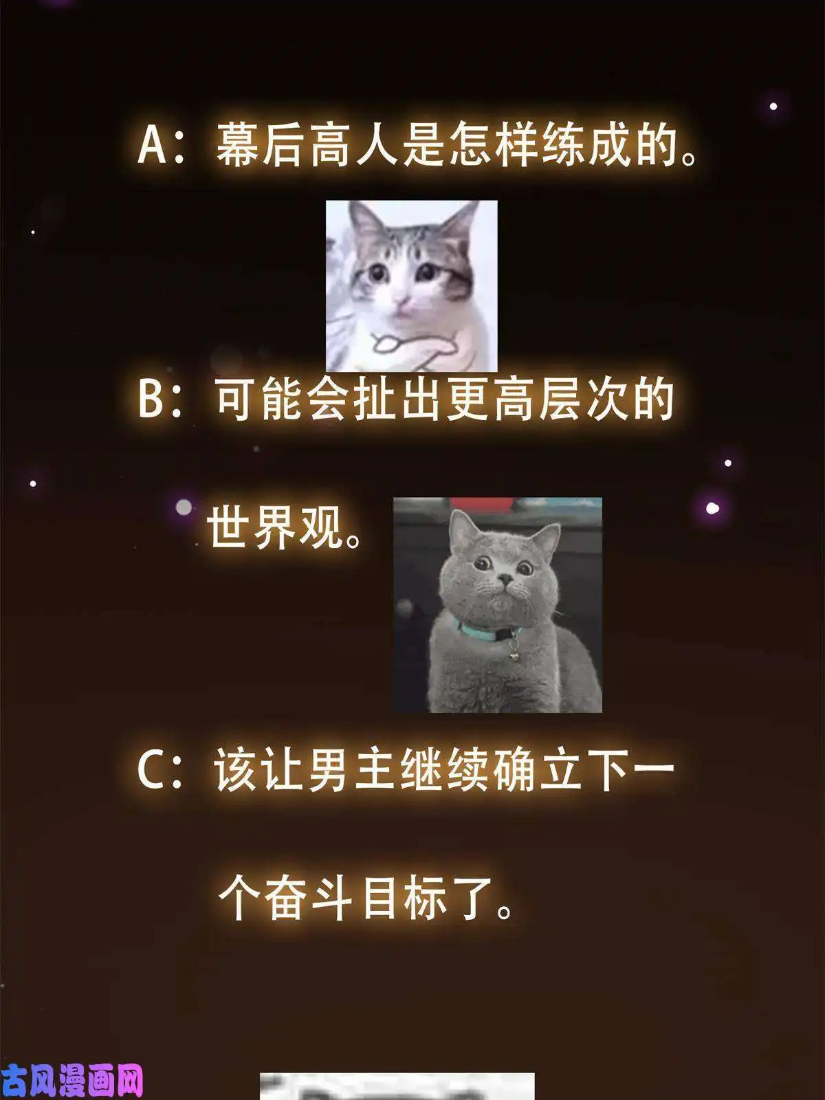掌门低调点096 本命神通