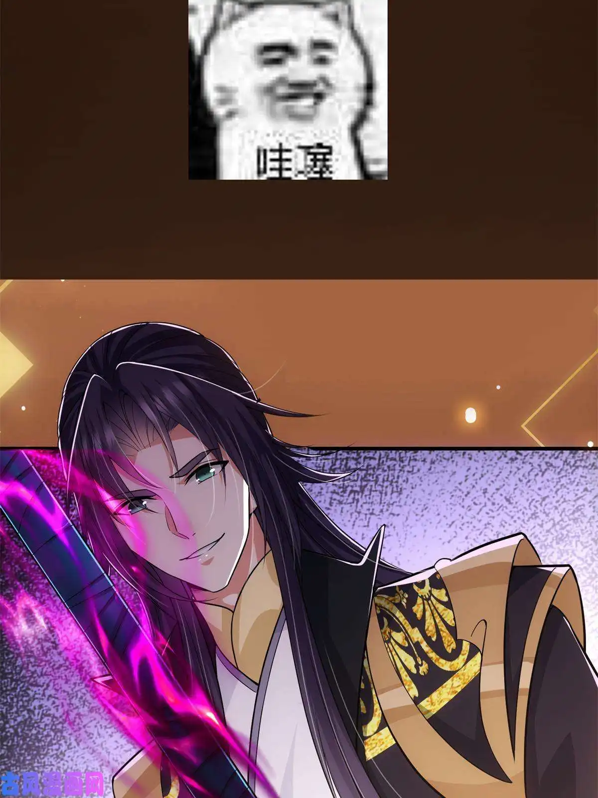 掌门低调点096 本命神通