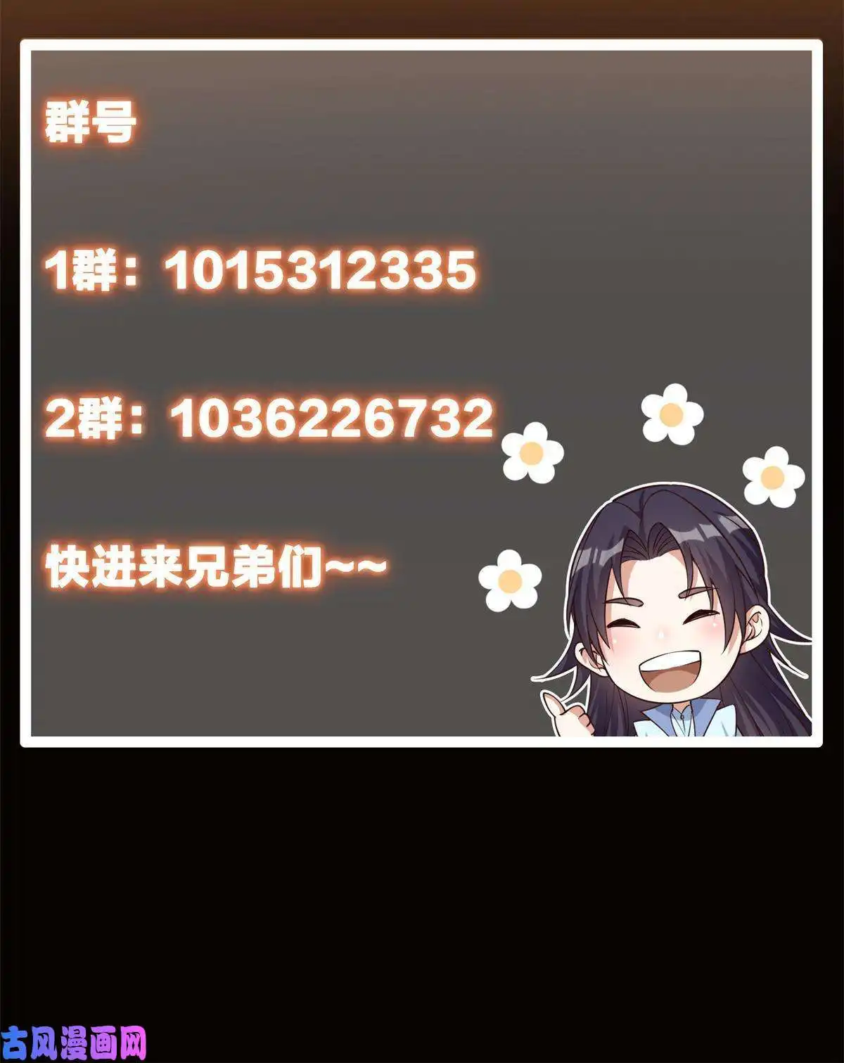 掌门低调点096 本命神通