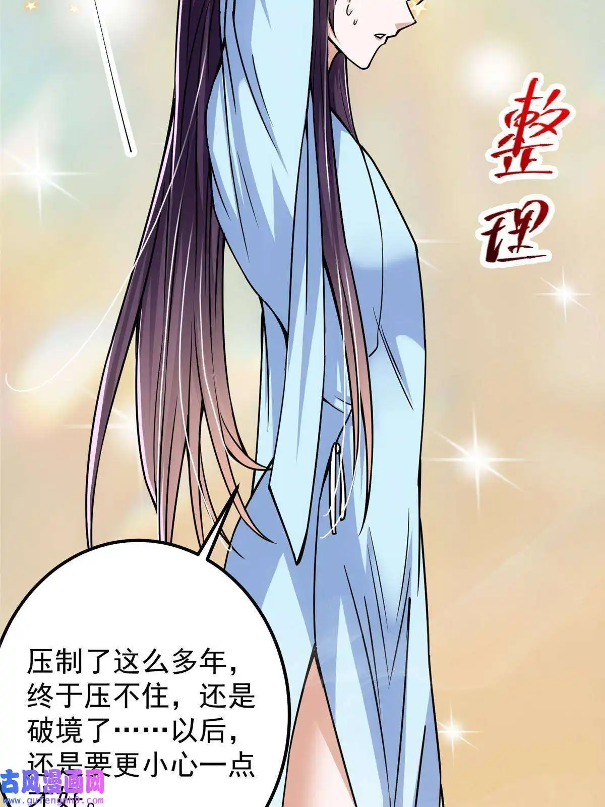 掌门低调点106 微妙的关系