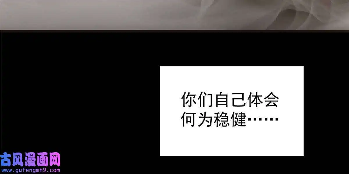 掌门低调点106 微妙的关系