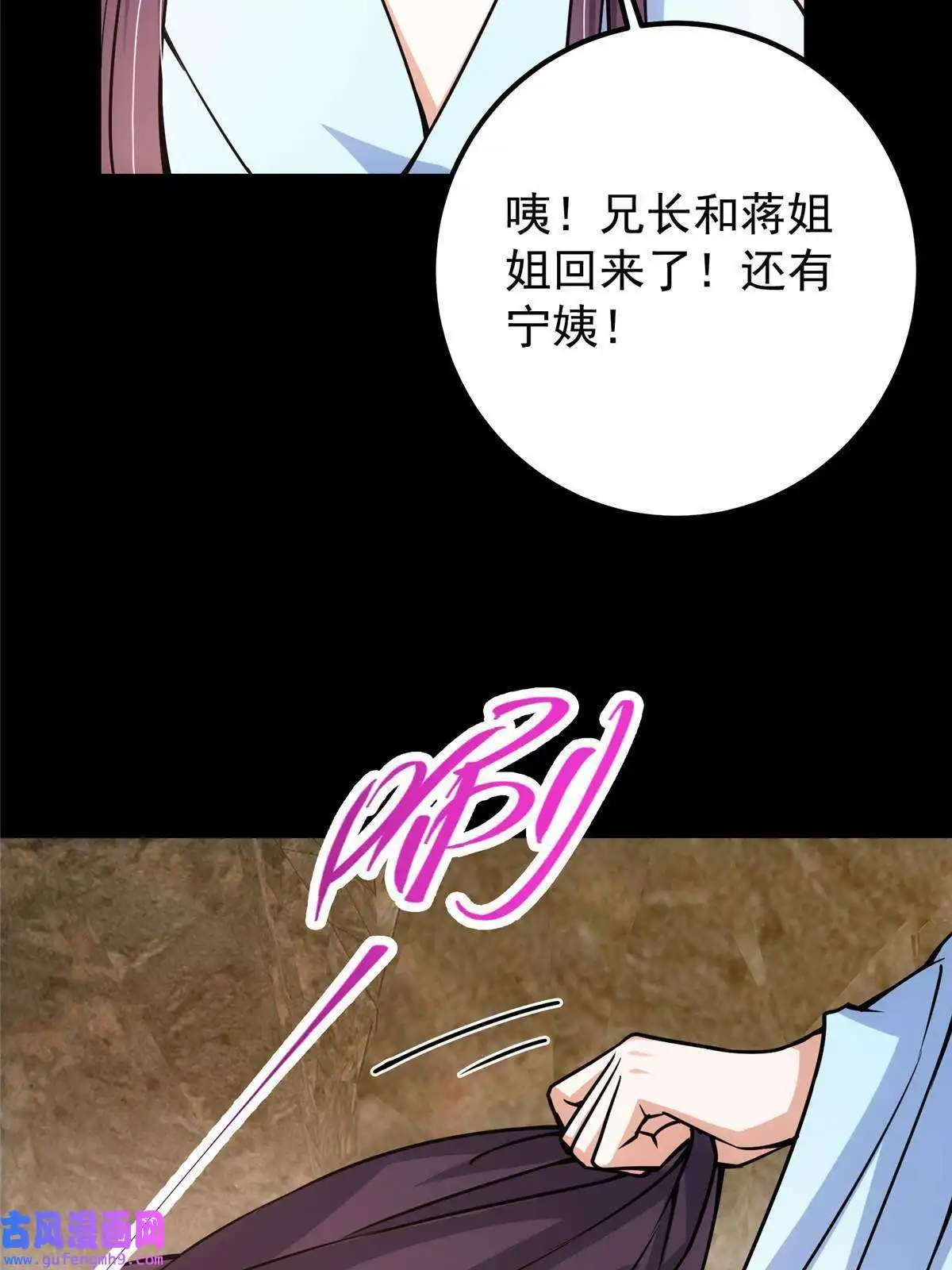 掌门低调点106 微妙的关系