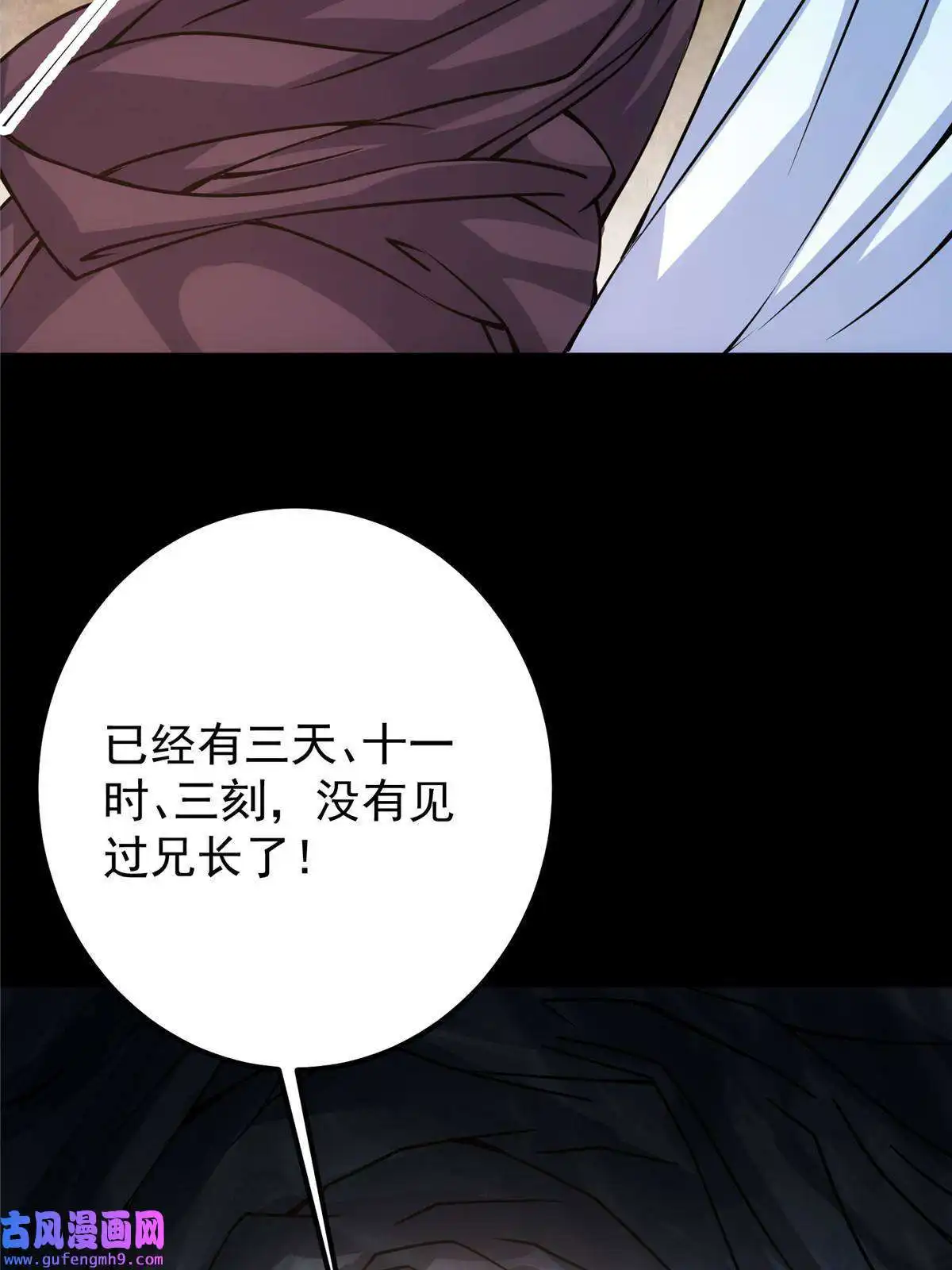 掌门低调点106 微妙的关系
