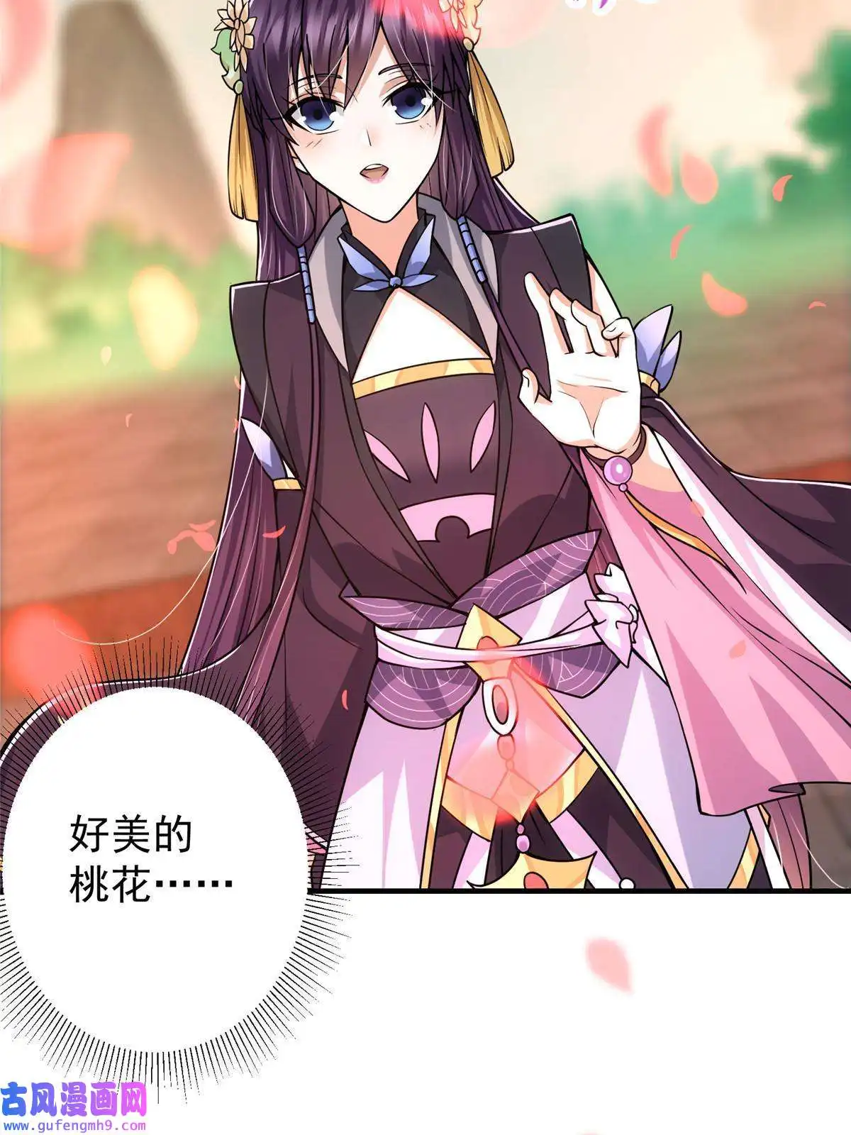掌门低调点106 微妙的关系