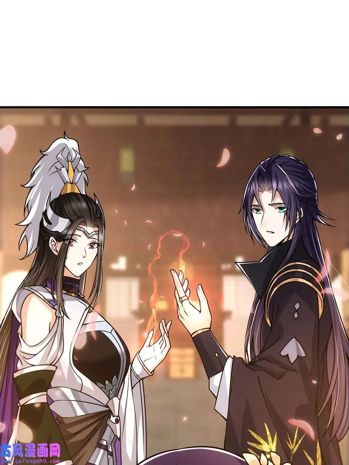 掌门低调点106 微妙的关系