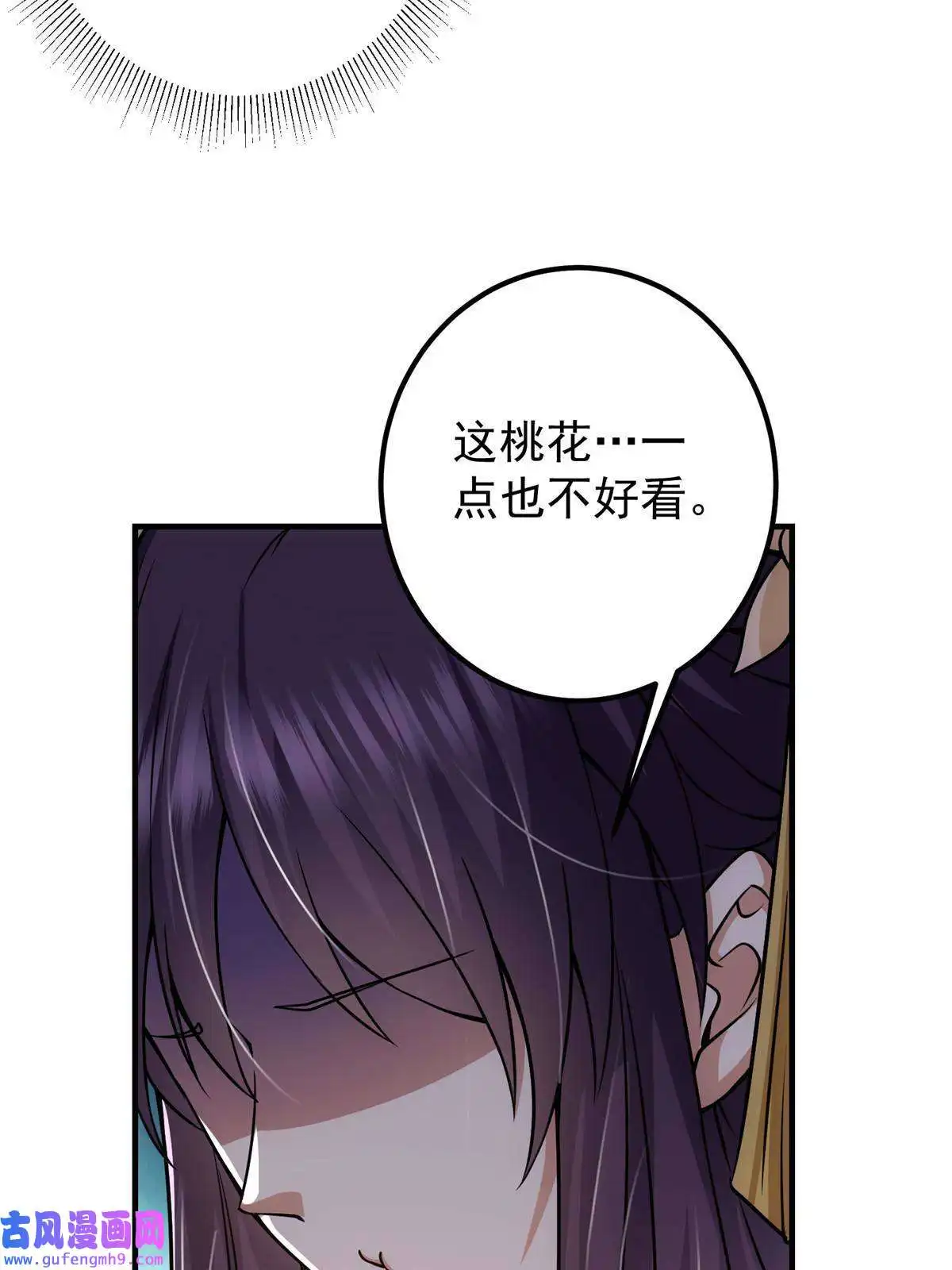 掌门低调点106 微妙的关系