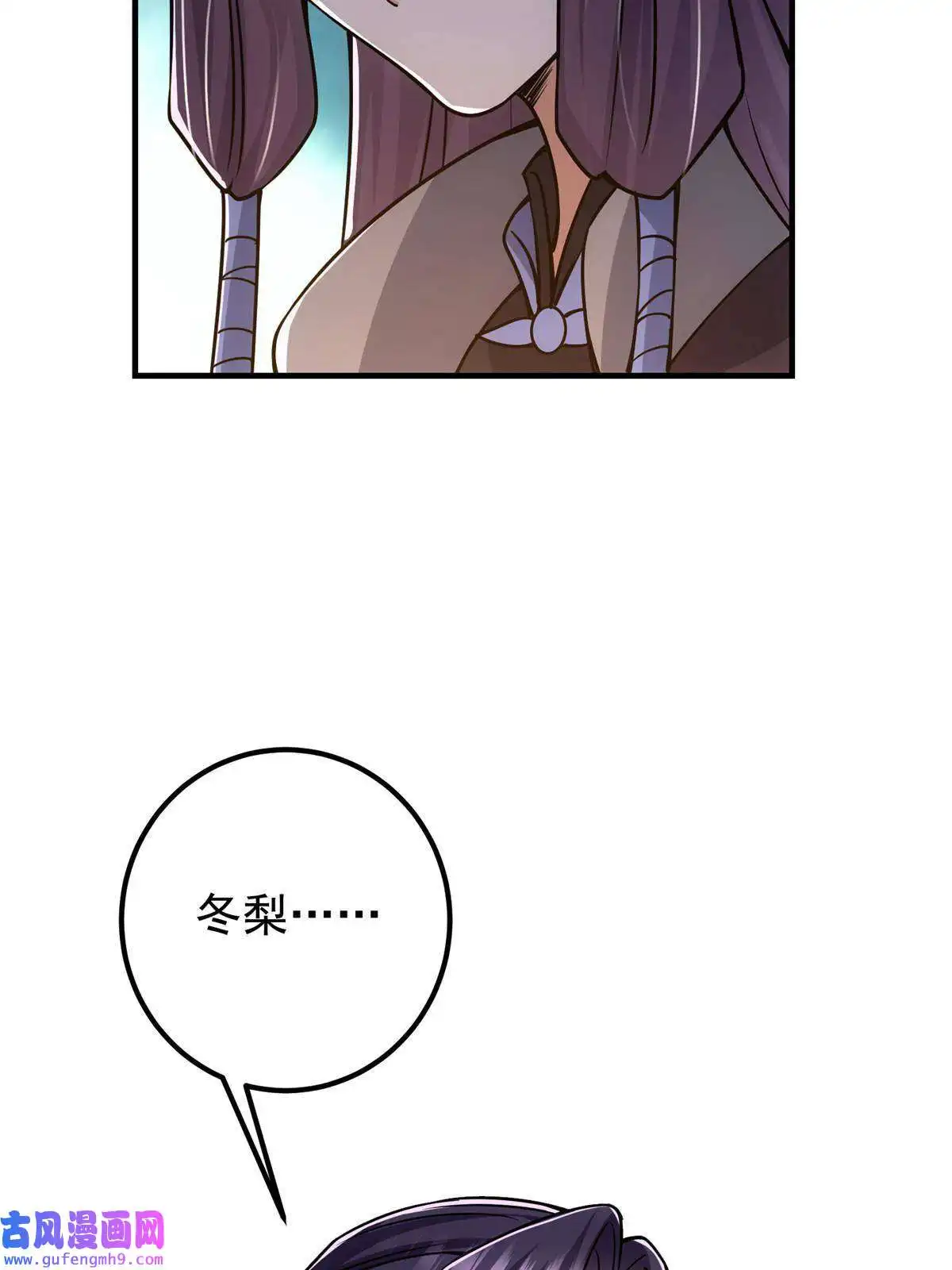掌门低调点106 微妙的关系