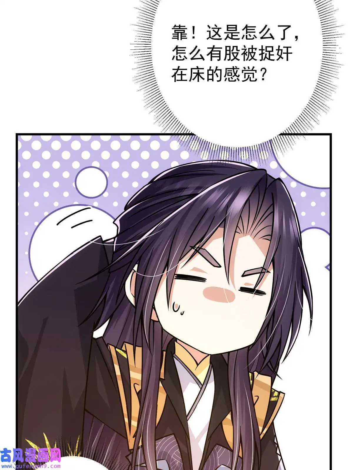 掌门低调点106 微妙的关系