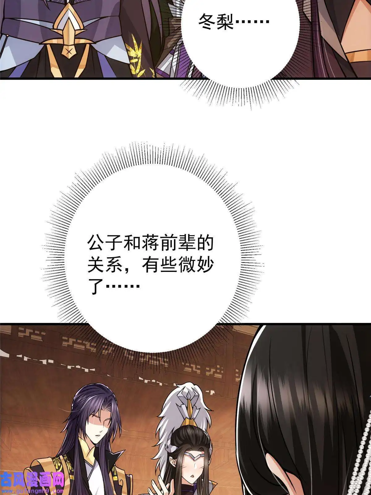 掌门低调点106 微妙的关系
