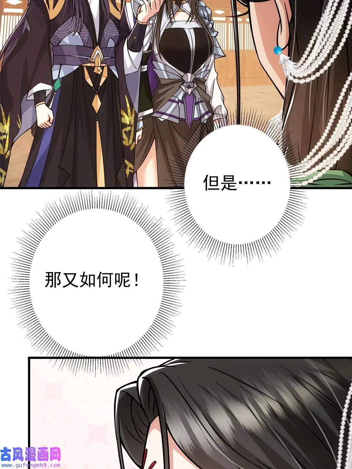 掌门低调点106 微妙的关系