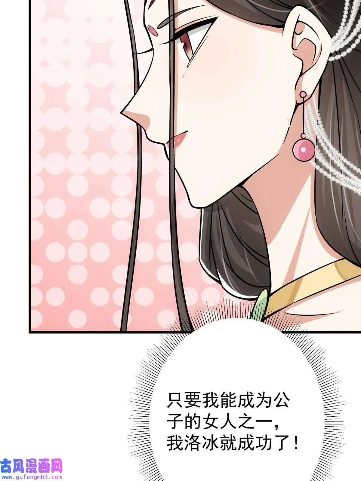 掌门低调点106 微妙的关系