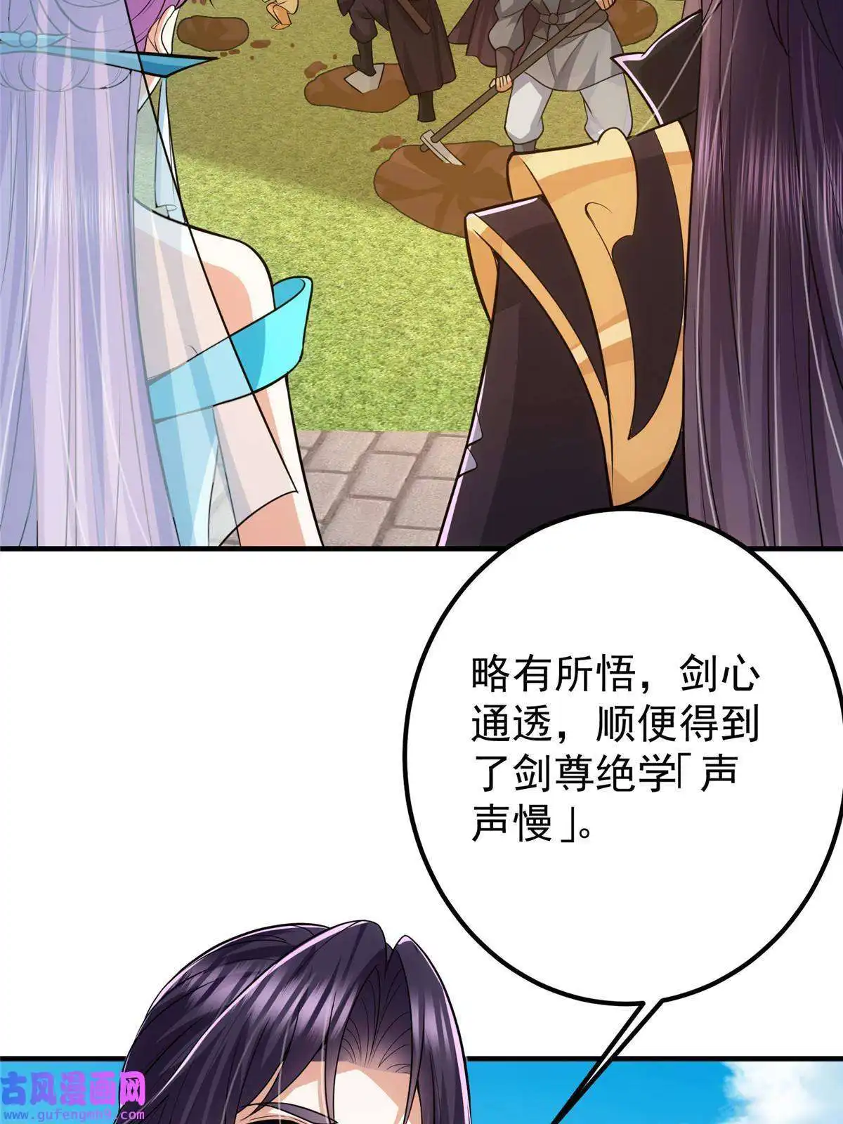 掌门低调点106 微妙的关系