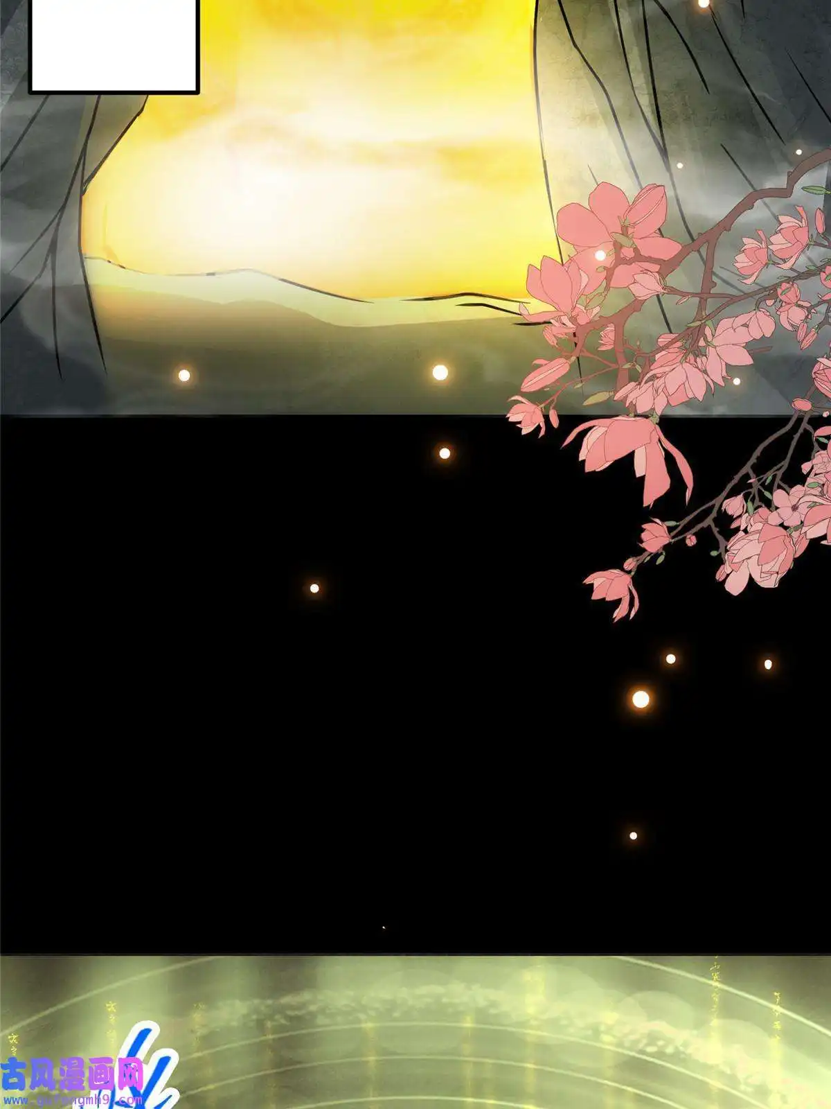 掌门低调点106 微妙的关系