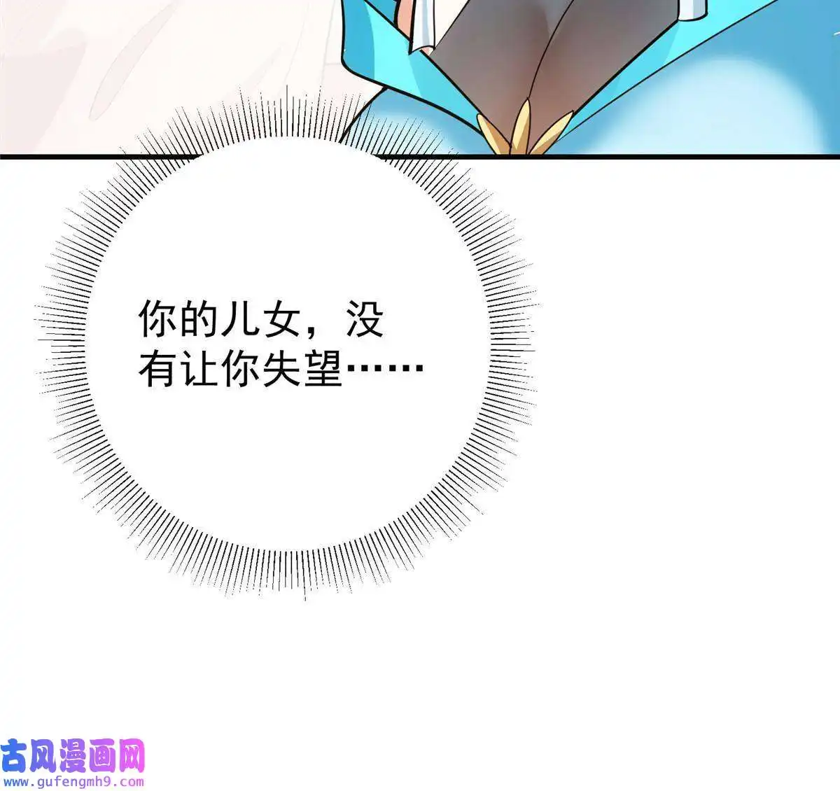 掌门低调点106 微妙的关系