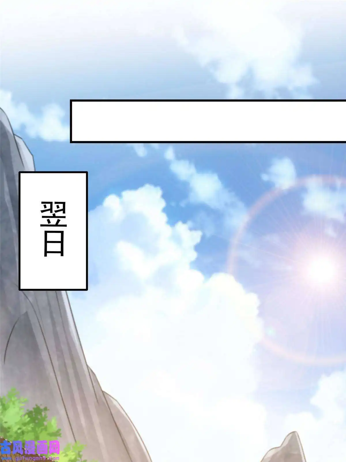 掌门低调点106 微妙的关系