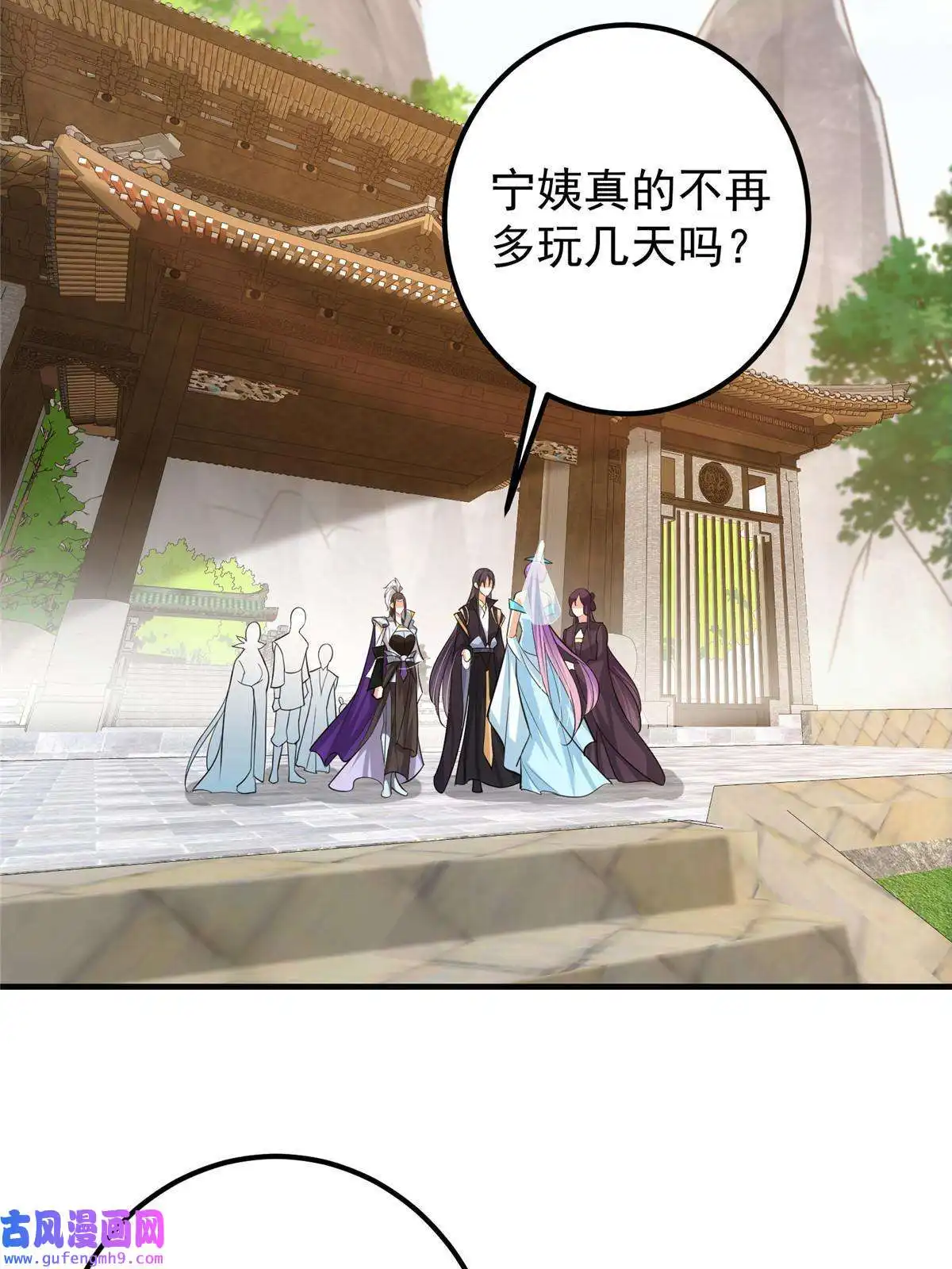掌门低调点106 微妙的关系