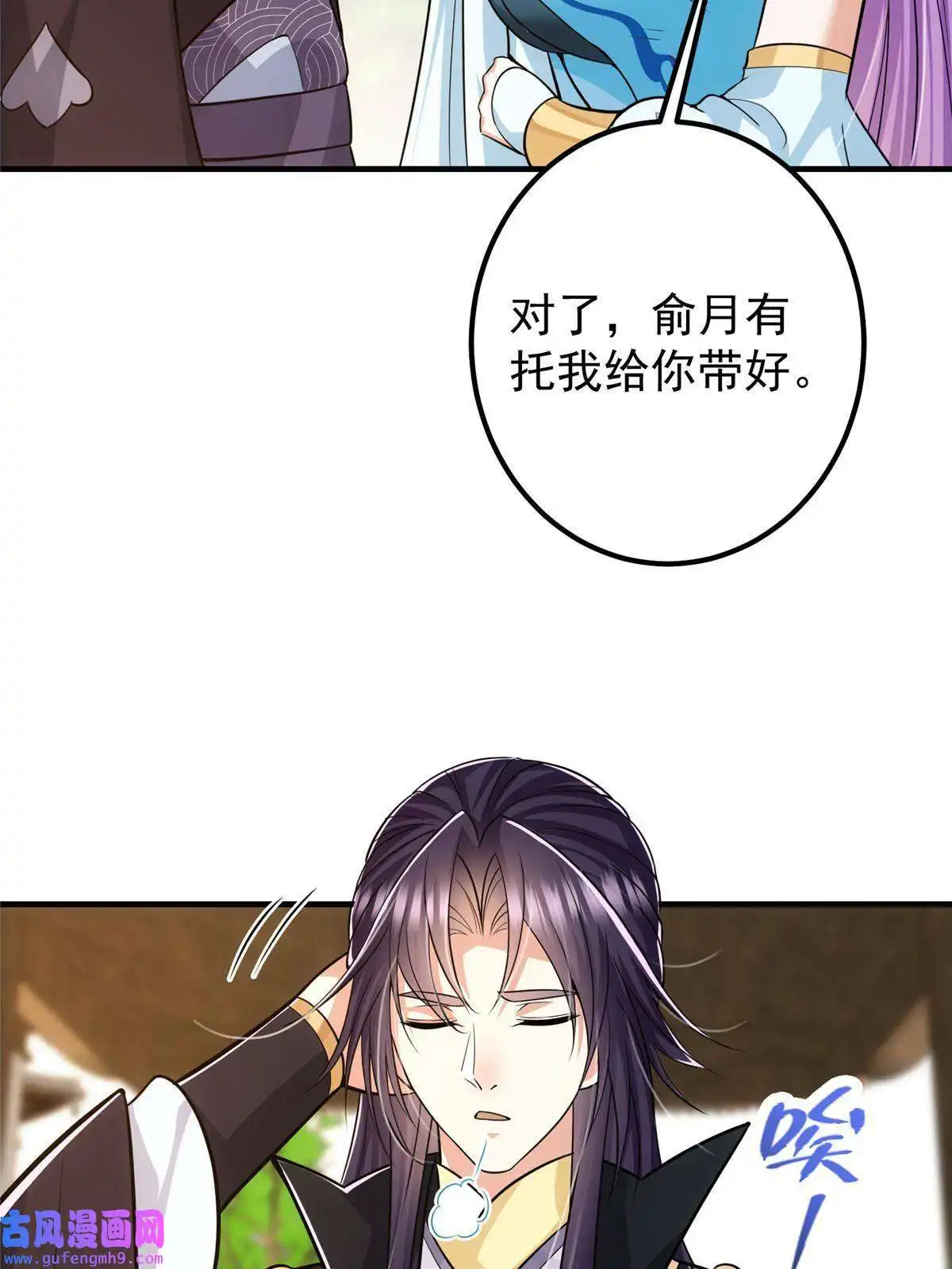 掌门低调点106 微妙的关系