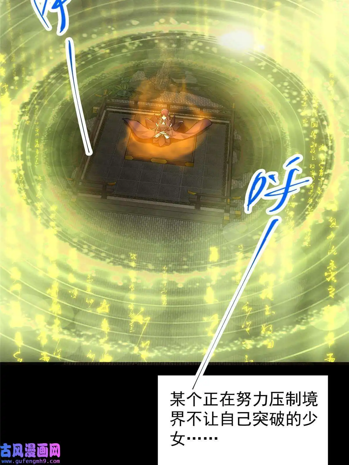 掌门低调点106 微妙的关系