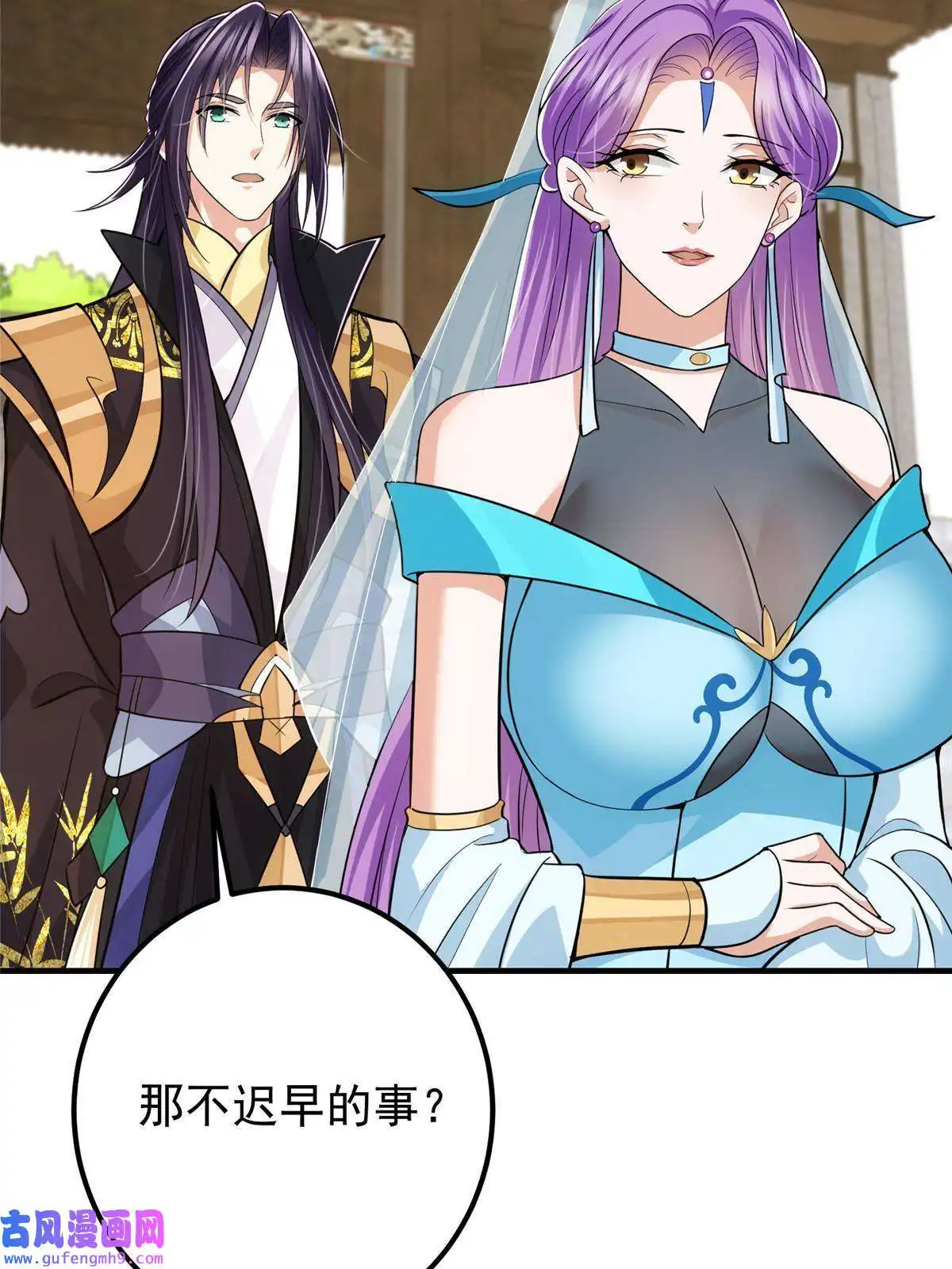 掌门低调点106 微妙的关系