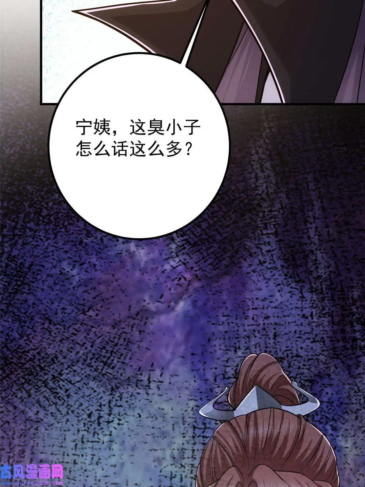 掌门低调点106 微妙的关系