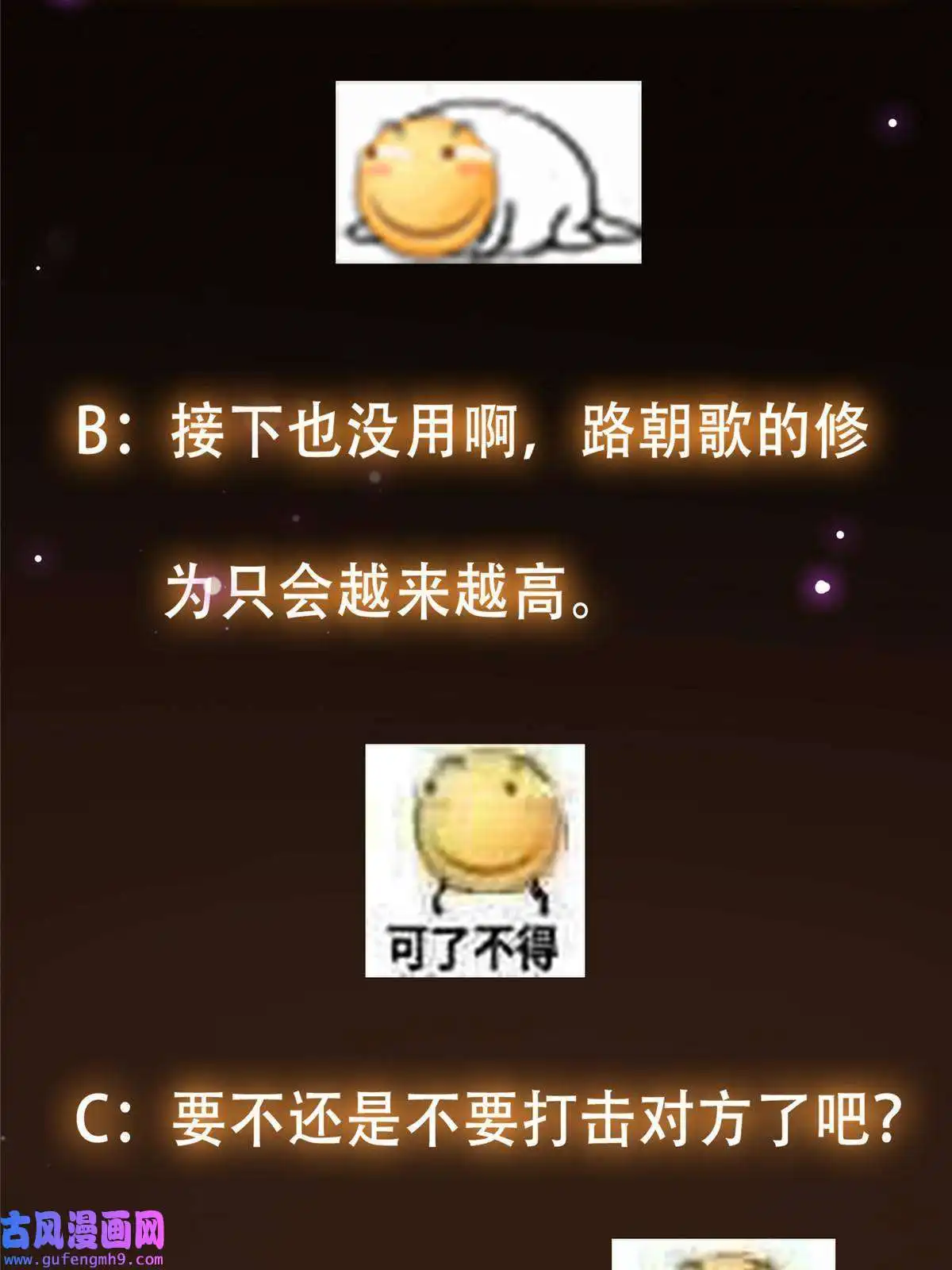 掌门低调点106 微妙的关系