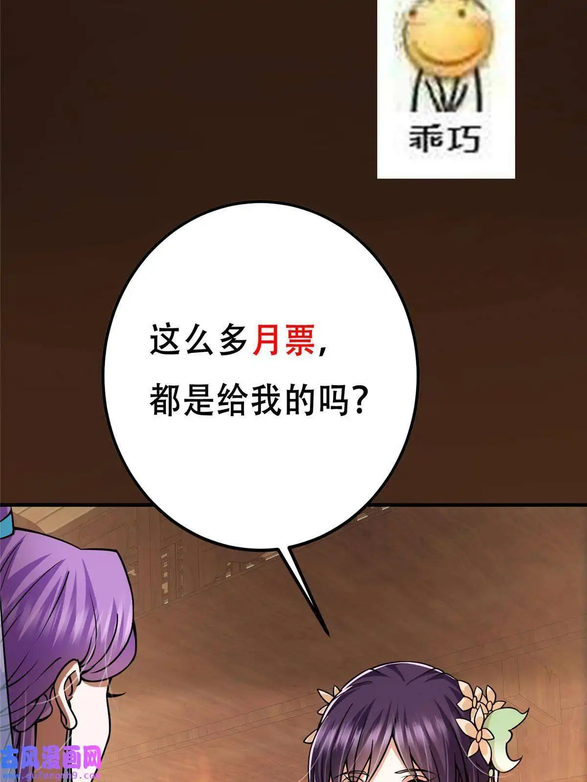 掌门低调点106 微妙的关系