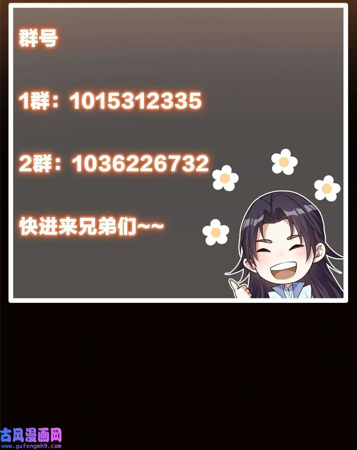 掌门低调点106 微妙的关系