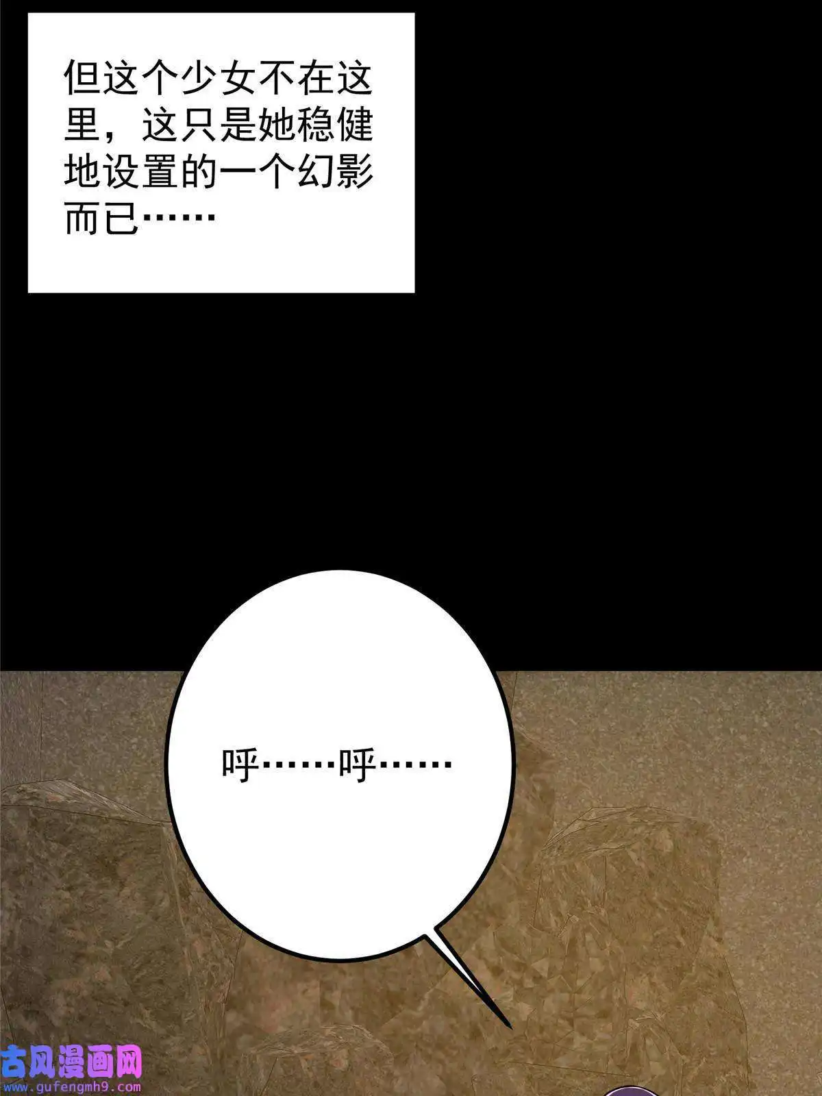 掌门低调点106 微妙的关系
