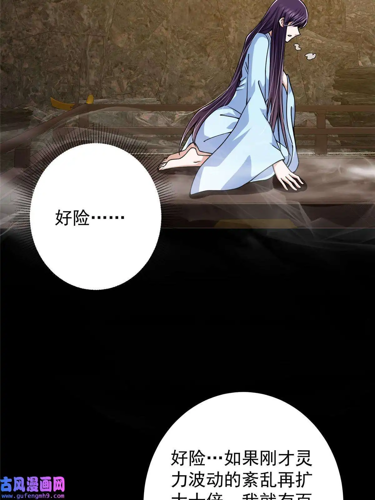 掌门低调点106 微妙的关系