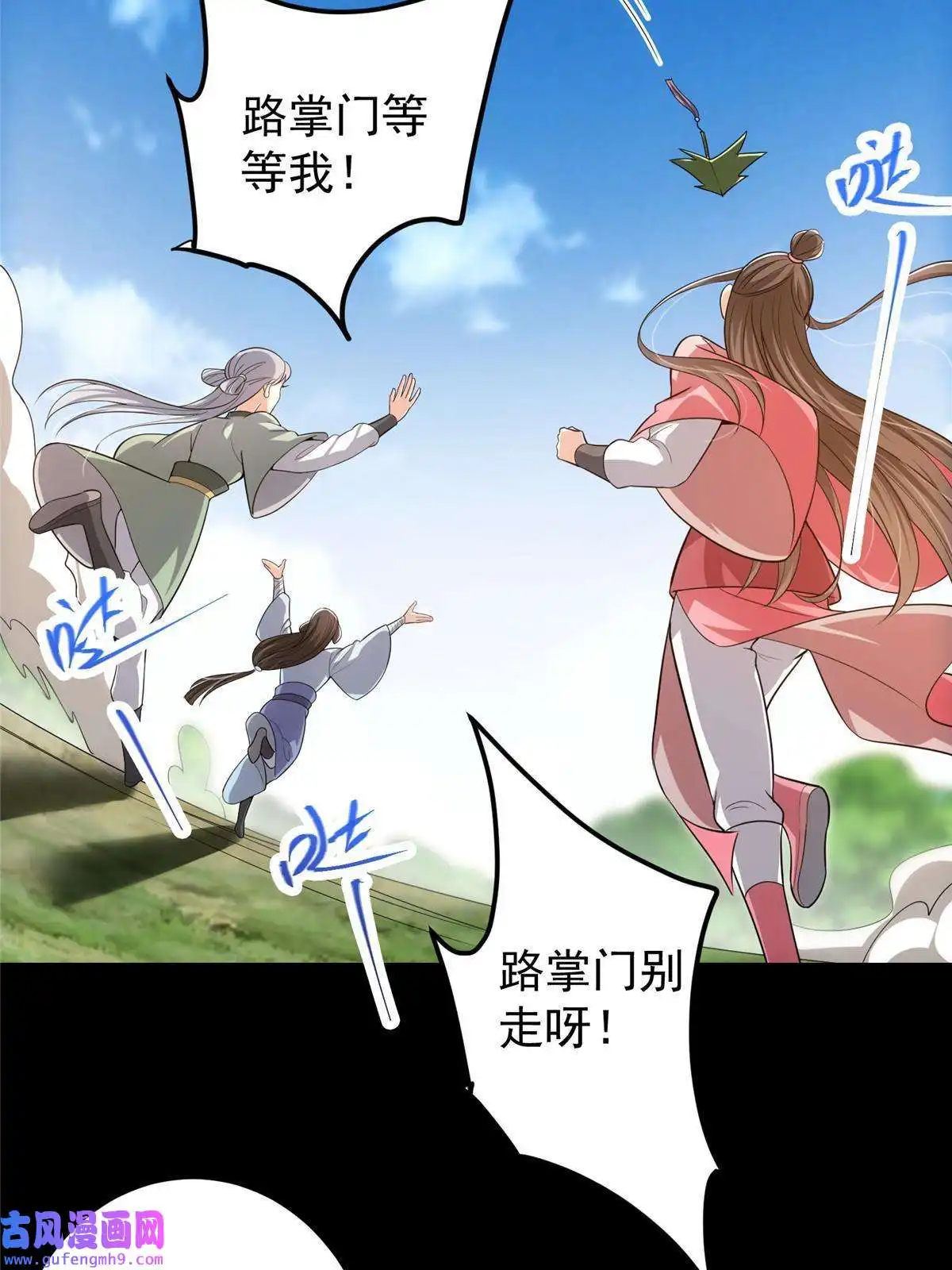 掌门低调点117 干柴烈火