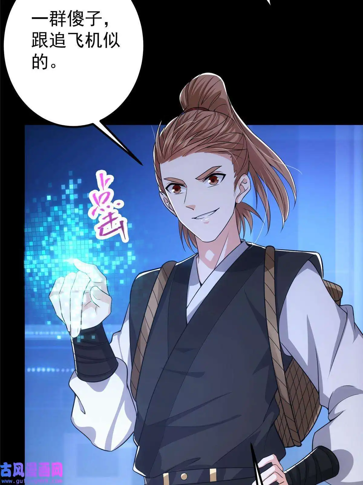 掌门低调点117 干柴烈火