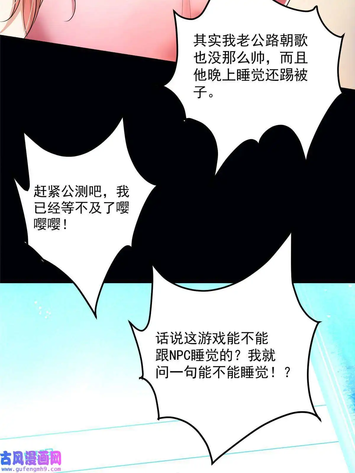 掌门低调点117 干柴烈火